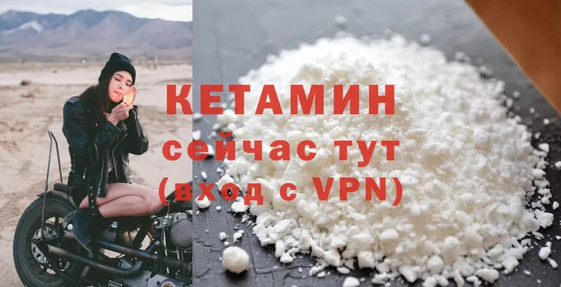 Кетамин VHQ  Верхняя Пышма 